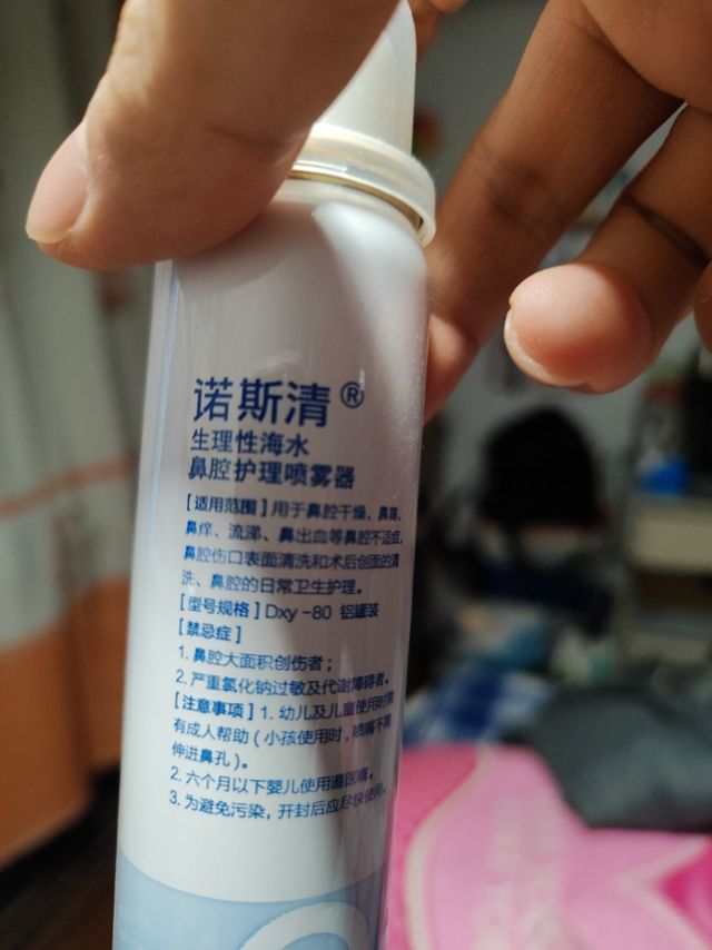 诺斯清海盐水