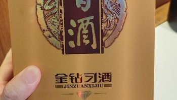 食品健康 篇二十一：干了这杯，还有三杯！