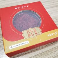 喝藏红花，让你健康又美丽!