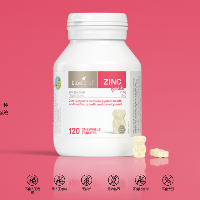 宝宝挑食？快用佰澳朗德bioisland儿童补锌咀嚼片