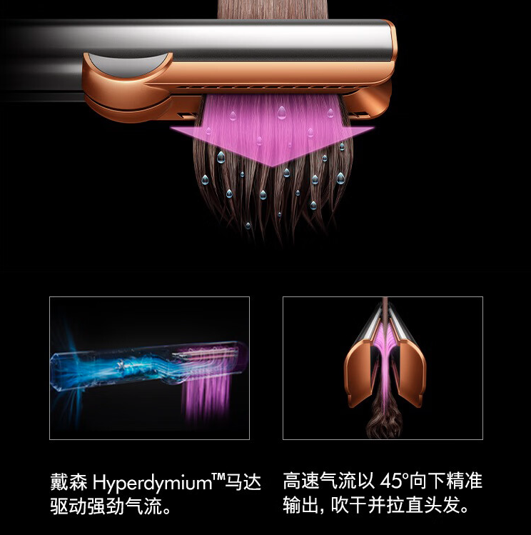 戴森推出直发器Airstrait HT01国行版：干发直发二合一、气流轻松造型