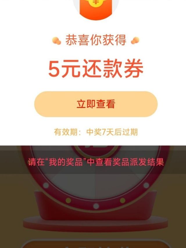 都中5元还款券！为啥到我我只有五张0.1元？