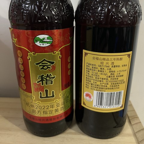 分享一款我这本地人喜欢喝的黄酒牌子——会（kuai）稽山黄酒