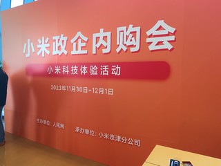 小米全线产品九三折，这个福利要不要这么良心!