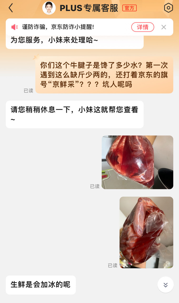 牛羊肉