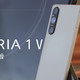 索尼 Xperia 1V上手体验 影像实力值得称赞