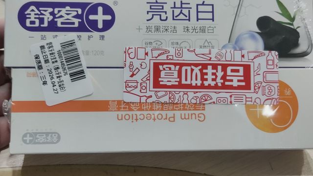 便宜到手的舒客专业护理牙膏鲜橙护龈120g+防蛀固齿140g组合装