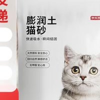 京东京造原矿膨润土猫砂 10kg，猫咪乐园里的宝藏!