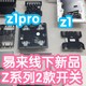 拆解对比Yeelight易来z系列两款开关。z1pro和z1有什么区别