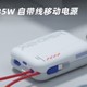  魅族 PANDAER 35W 自带线移动电源定价公布：可挂式充电线、35W 输出　