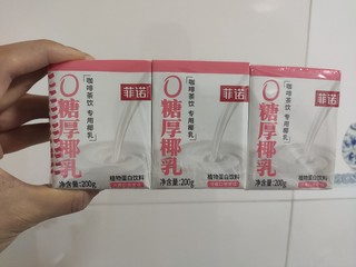 1号店兑换的菲诺厚椰乳，做生椰拿铁绝了