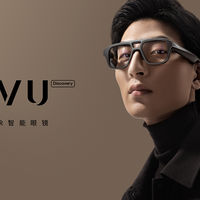 2499元起！ MYVU 全天候时尚 AR 智能眼镜发布，12月5日10点全渠道开售