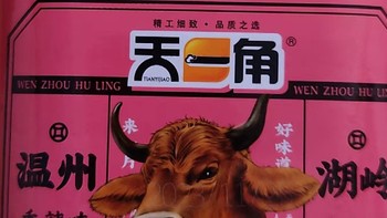 天一角品牌的香辣牛肉干：尽享辣味与美味的极致体验