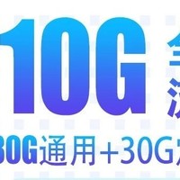 电信黑龙卡，29元长期套餐，不仅拥有高达210G流量+200分钟通话，还可以选靓号，想要的都有？这么香？