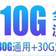  电信黑龙卡，29元长期套餐，不仅拥有高达210G流量+200分钟通话，还可以选靓号，想要的都有？这么香？　