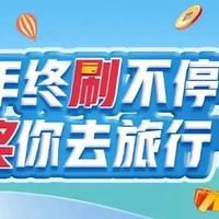 交行最终冲刺，最高2000元刷卡金，持续到23年12月