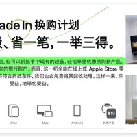 麦豆爸爸玩数码 篇七十七：MacBook 苹果官方回收有何不同：Apple Trade In 全流程体验（附两万的电脑回收价格）