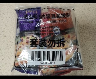 超级好吃的披萨，你不想错过吗？