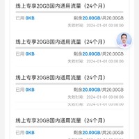 155G全国通用+30G定向流量+100分钟通话