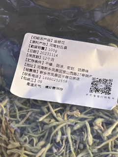 疫情之后，断断续续的一直喝金银花代茶饮，应该算是有效果的