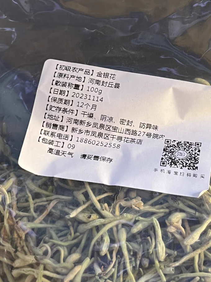 艺福堂茶类