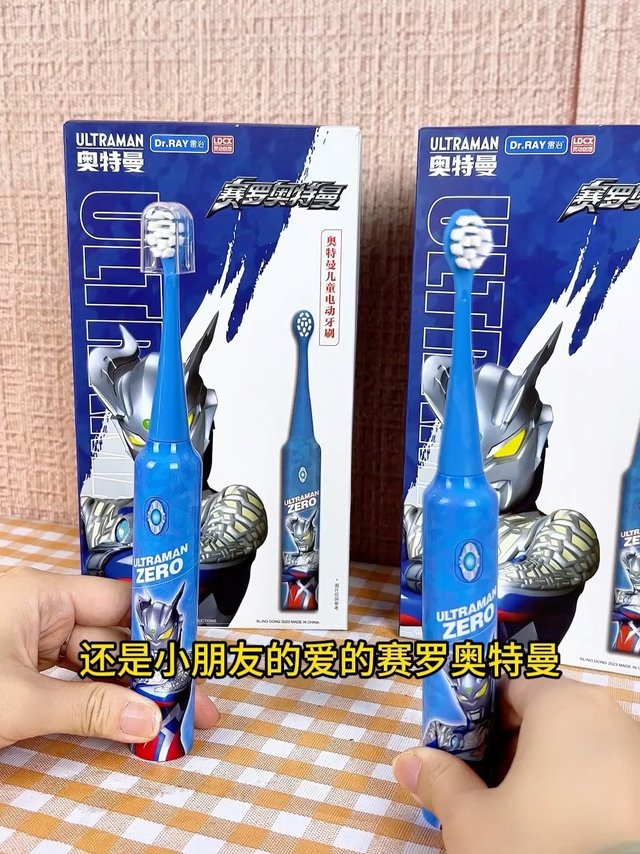 雷治 赛罗奥特曼儿童电动牙刷