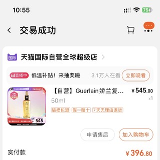 双十一396到手的皇蜂复原蜜，补水保湿圣品