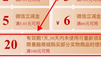 【建行篇】手把手攻略：建行“惠省钱”善融商务叠加3张20元券