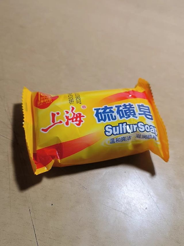 上海硫磺皂