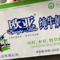 我在人间的第100天之九转欧亚牛奶