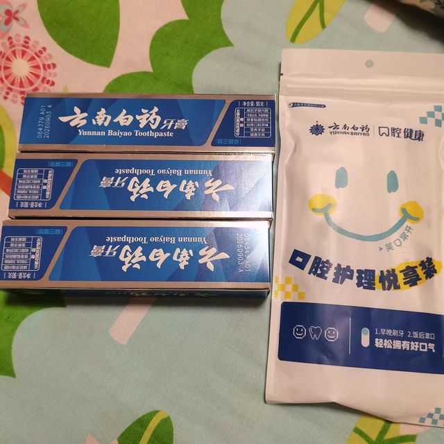 云南白药牙膏