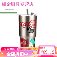 家小博可乐杯不锈钢2023可口可乐可冷可可盛可乐钢杯580m升(银色)
