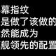  一加12今天又发布了超薄屏下指纹！李杰：这功能让人哭笑不得 没想到领先行业　