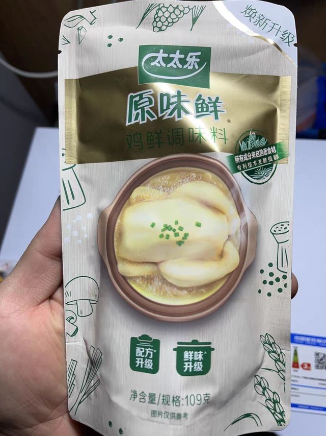 「太太乐原味鲜，让美食更加鲜美，让你的味道更加出众!」