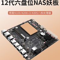 12代N100/ i3-N305六盘位NAS妖板终于上市了
