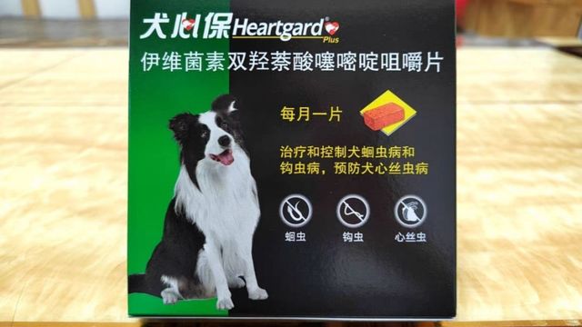 犬心保狗狗驱虫药