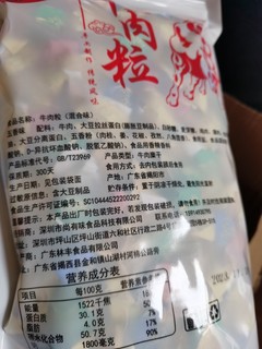 双11省钱文学大赛，超级超级好吃的牛肉粒