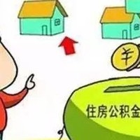 想用住房公积金好难