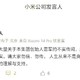 雷军“冰冷的 40 亿”的传闻纯属子虚乌有，只是向武大捐款13亿。