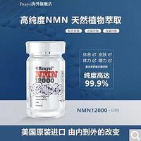 保健品 篇一：明星都在吃 NAD+补充剂，你还在等什么？