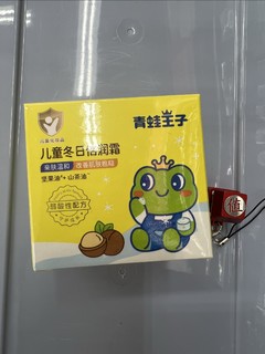 青蛙王子儿童冬日倍润霜，便宜好用