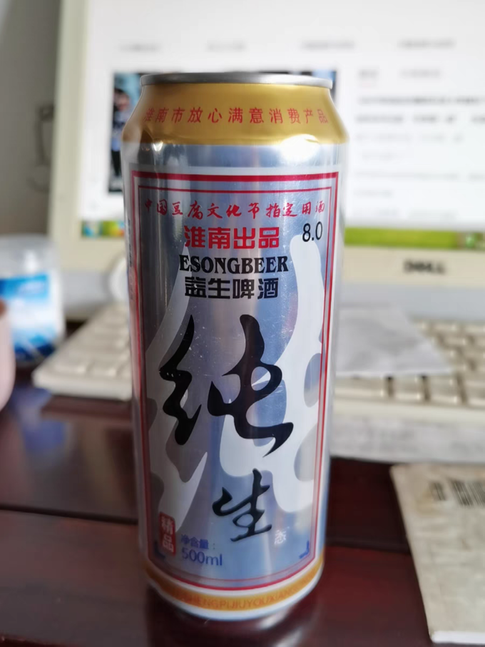 啤酒