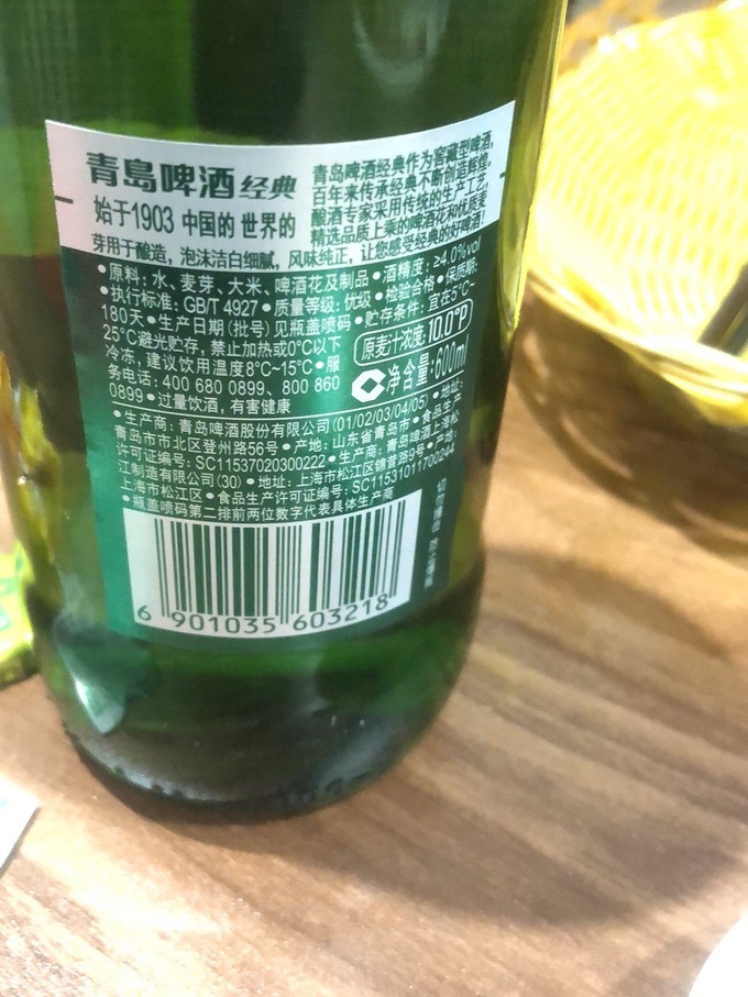 啤酒