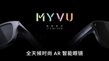 星际魅族全新品牌 MYVU AR 智能眼镜震撼上市~