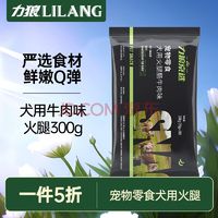 力狼（LILANG）狗零食狗火腿肠