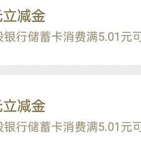 建行领20元立减金+20万积分+100元外卖券，支付宝每天领红包