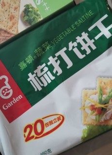 嘉顿（Garden）蔬菜味苏打饼干460g/袋  梳打休闲零食