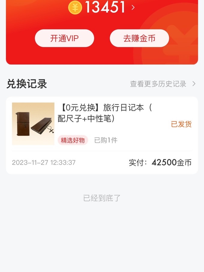 纸品