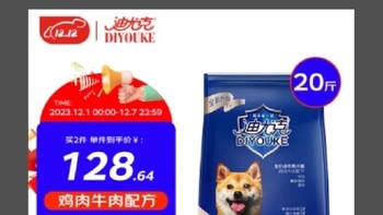 迪尤克 (DIYOUKE) 狗粮，让宠物爱上吃饭!