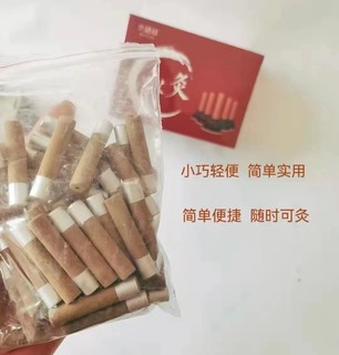 家庭必备的随身灸神器！